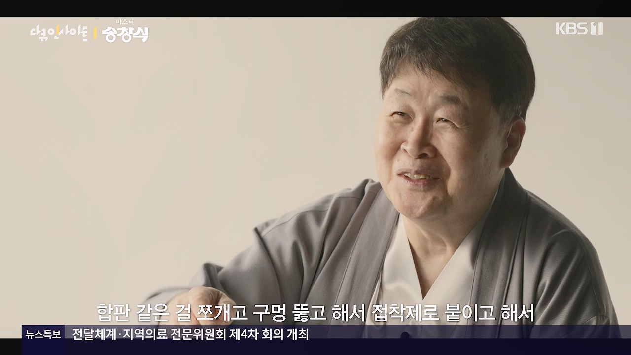 다큐 인사이트.E194.240705p-NEXT.mp4_20240706_135246.616.jpg