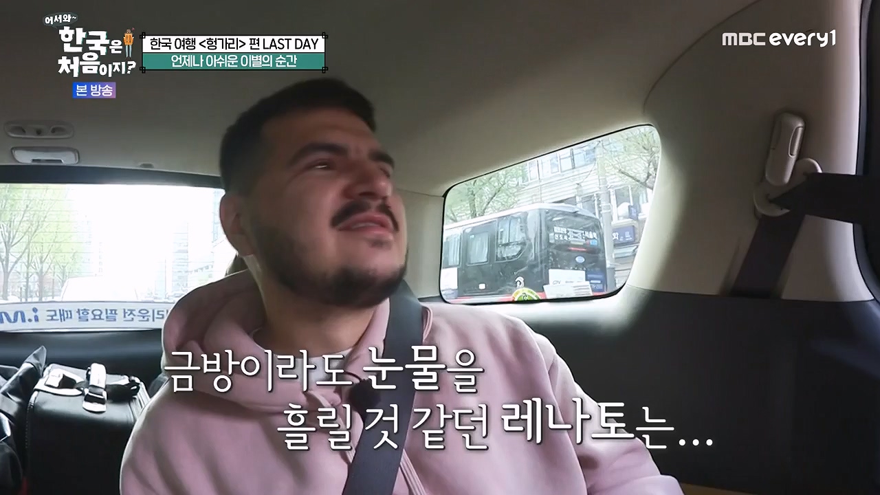 어서와 한국은 처음이지 시즌2.E319.240621p-NEXT.mp4_20240621_202722.413.jpg