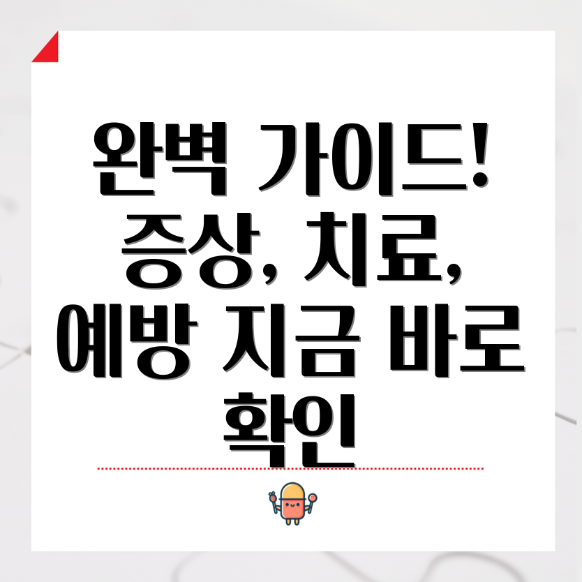 유레아플라즈마와 가드넬라균 감염