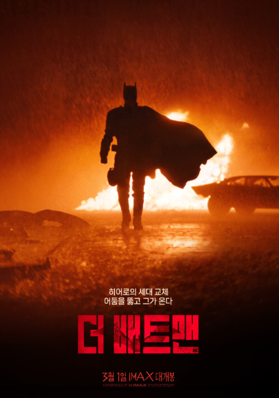  더배트맨(The Batman) 간단 정보, 줄거리/후기