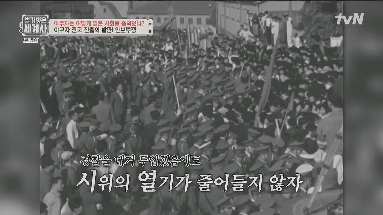 벌거벗은 세계사.E128.231206p.H264-F1RST.mp4_20240613_205707.320.jpg