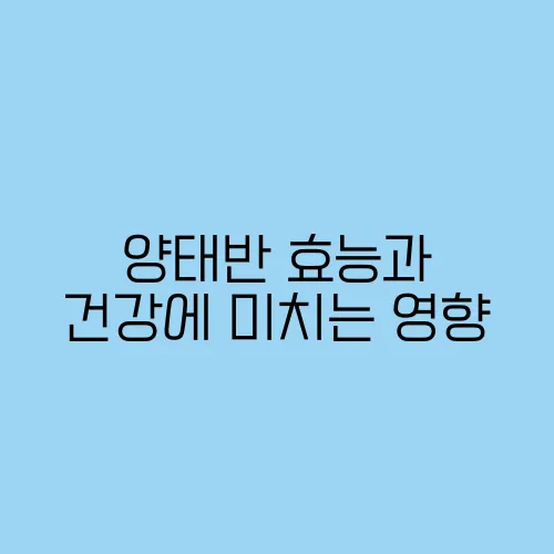 영향 이미지