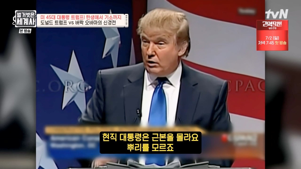 벌거벗은 세계사.E104.230621p-NEXT.mp4_20240121_180137.565.jpg