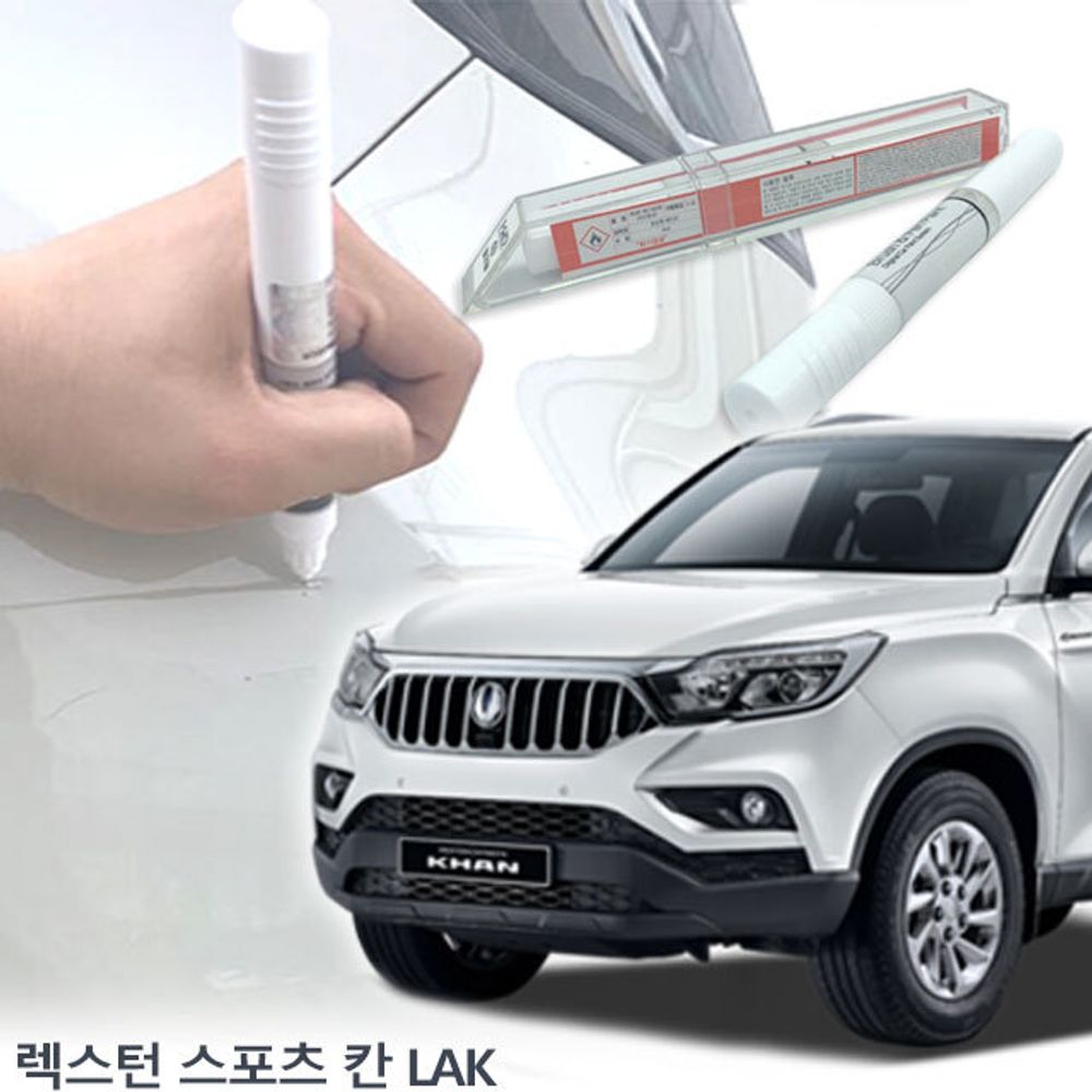  렉스턴 자동차붓펜 사용법과 색상코드(컬러코드) 15가지 카페인트 구매하기