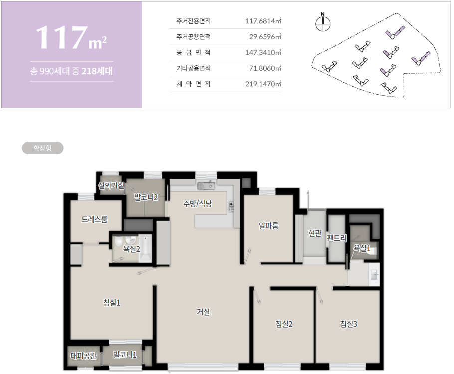 상인푸르지오 117타입