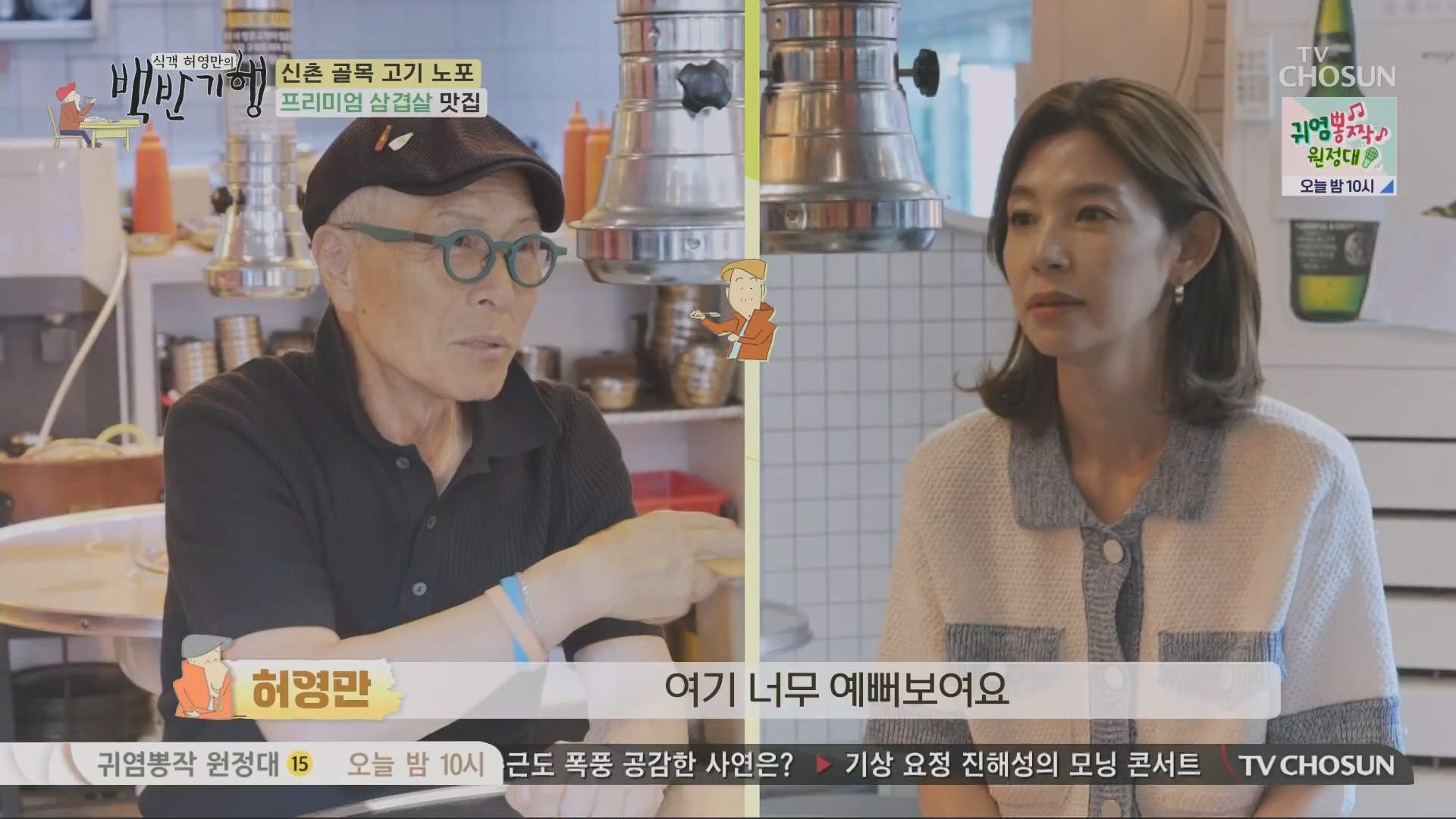 식객 허영만의 백반기행.E208.230721p.H264-F1RST.mp4_20230722_165417.760.jpg