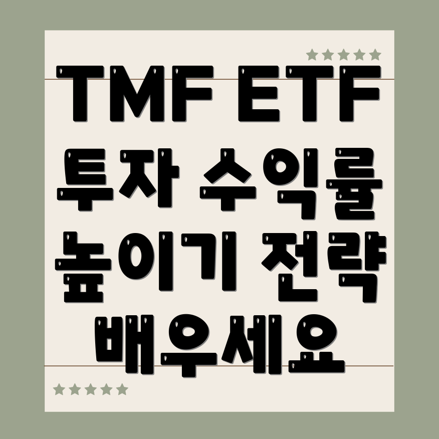 TMF ETF