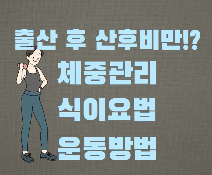 아령 들고 있는 여자 일러스트