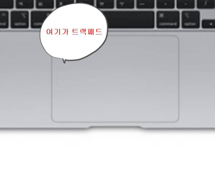 맥북에어13 트랙패드사진