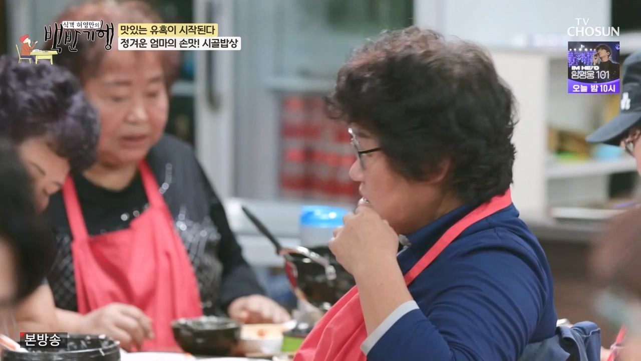 식객 허영만의 백반기행.E221.231104p-NEXT.mp4_20231104_173132.286.jpg