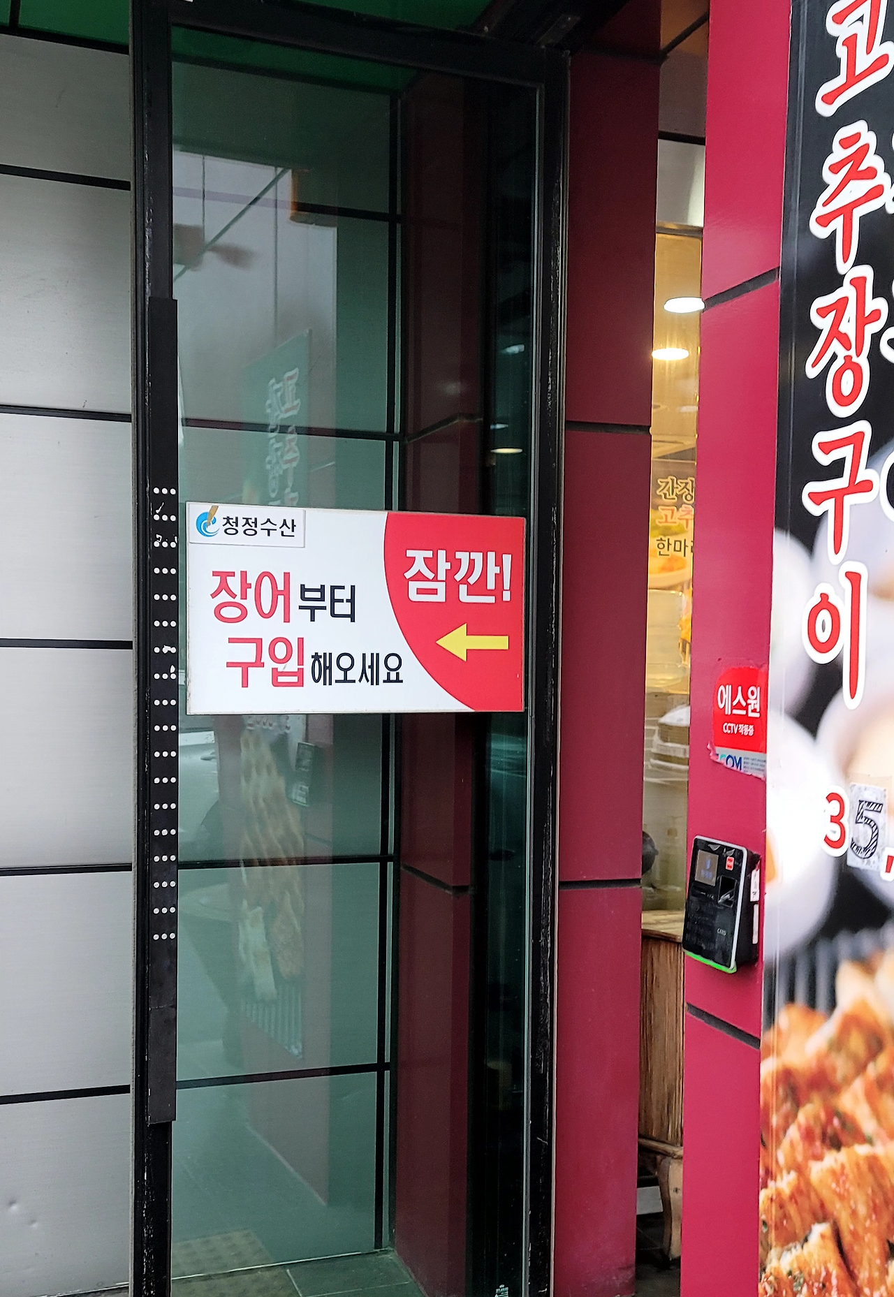 갑동숯불민물장어 이미지