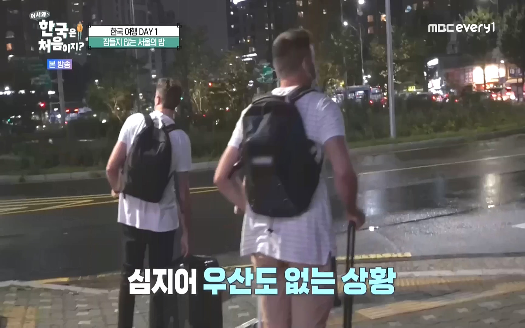 어서와 한국은 처음이지.E231.221006p.WANNA.mp4_20221007_213203.244.jpg