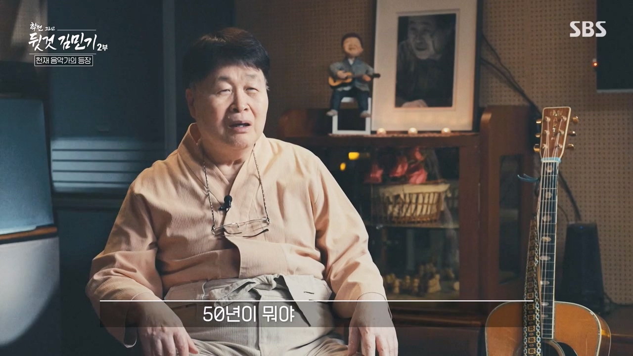 SBS 스페셜 학전 그리고 뒷것 김민기 2부.E660.240429p-NEXT.mp4_20240502_203516.194.jpg