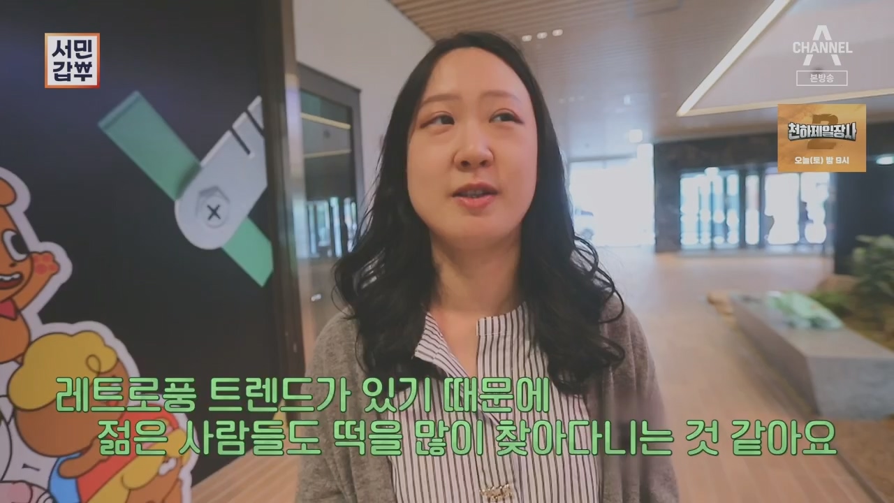 서민갑부.E437.230528p.H264-F1RST.mp4_20230528_154717.194.jpg