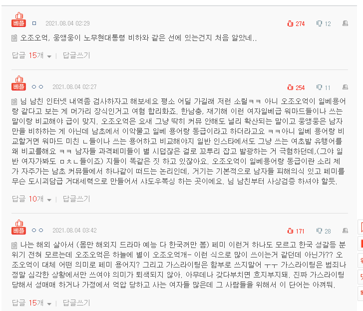  네이트판 추가+) 파혼할까하는 생각이 듭니다. 조언 부탁드려요.
