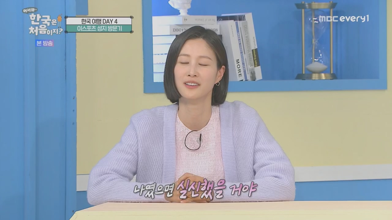 어서와~ 한국은 처음이지.E292.230421p.H264-F1RST.mp4_20230421_203648.788.jpg