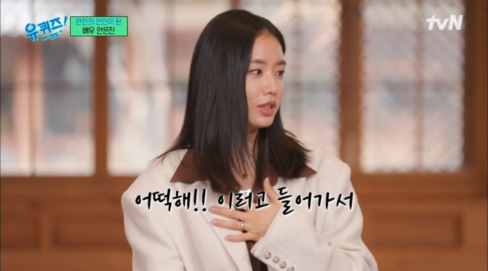  안은진, 청룡 레드카펫 속옷 노출 사고 후일담..."당황했지만 살면서 그럴수도 있는 것"