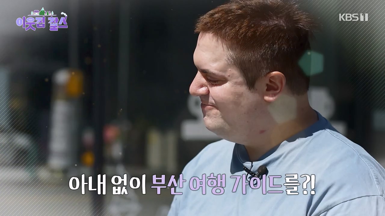 이웃집 찰스.E441.240612p-NEXT.mp4_20240612_213125.718.jpg