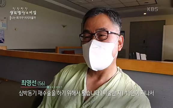 [830회] 생로병사의 비밀 - KBS830회] 생로병사의 비밀.ts_20220828_135435.494.jpg
