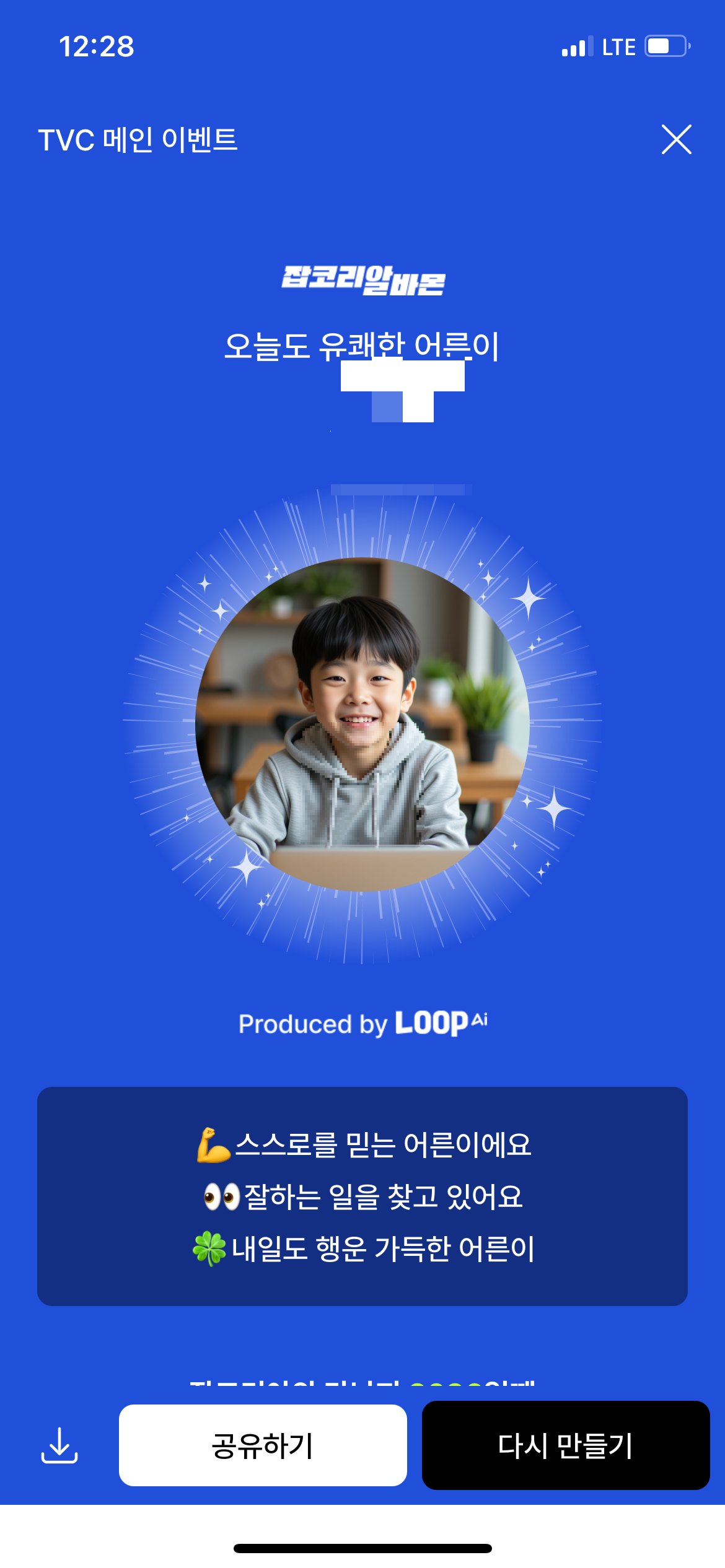 어른이프로필만들기 AI이미지