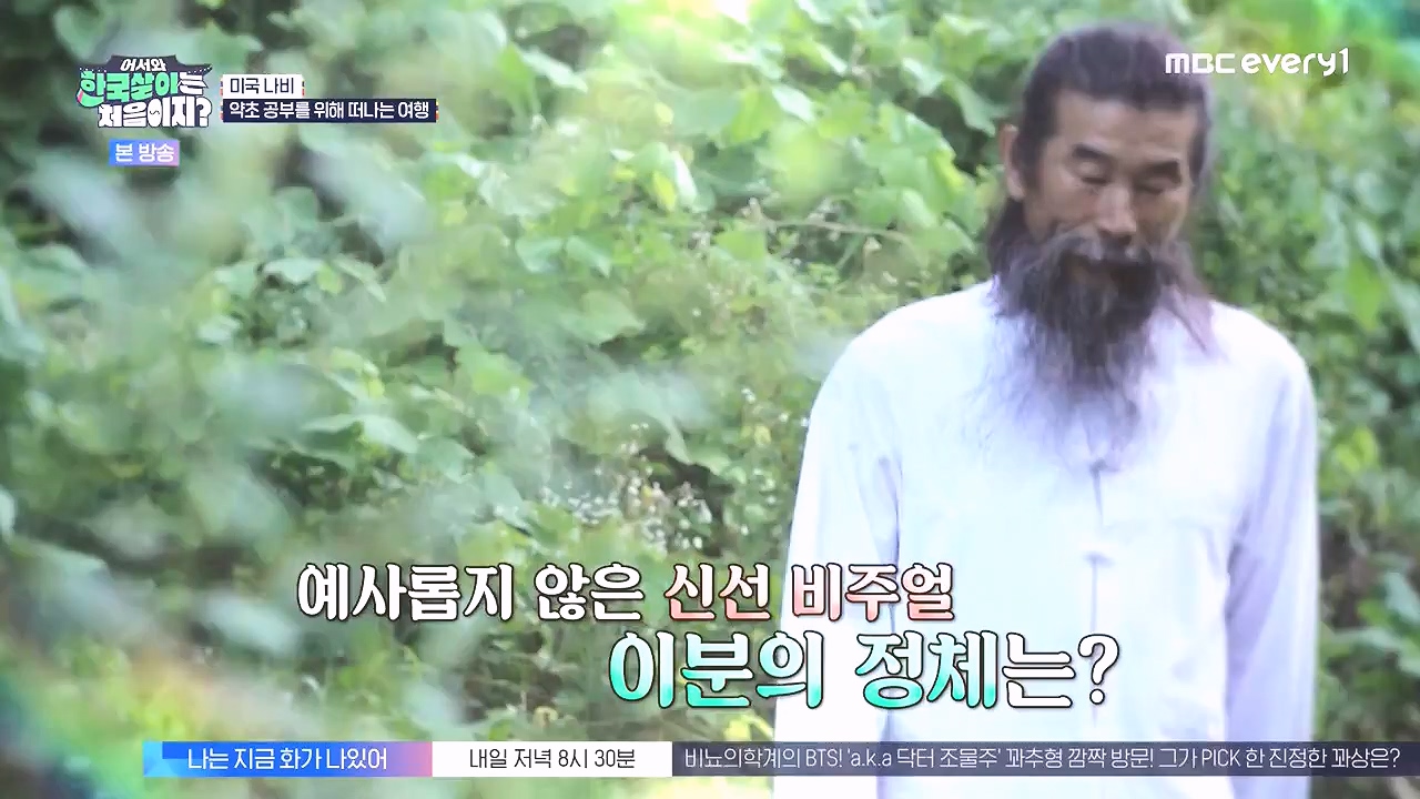 어서와 한국살이는 처음이지.E16.230905p-NEXT.mp4_20230906_204035.594.jpg