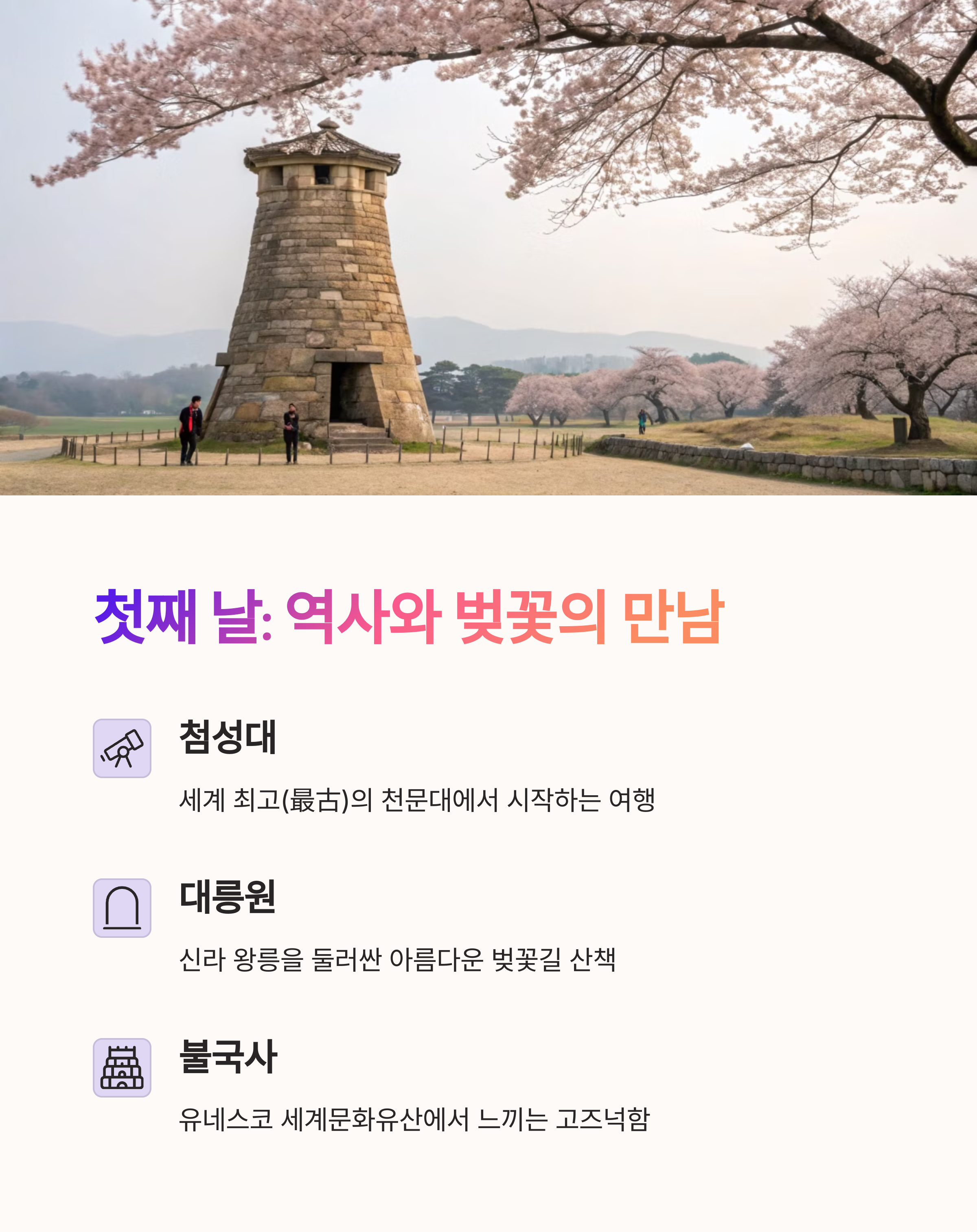 자연여행주 이미지