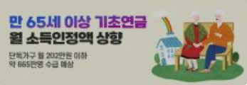 기초연금신청