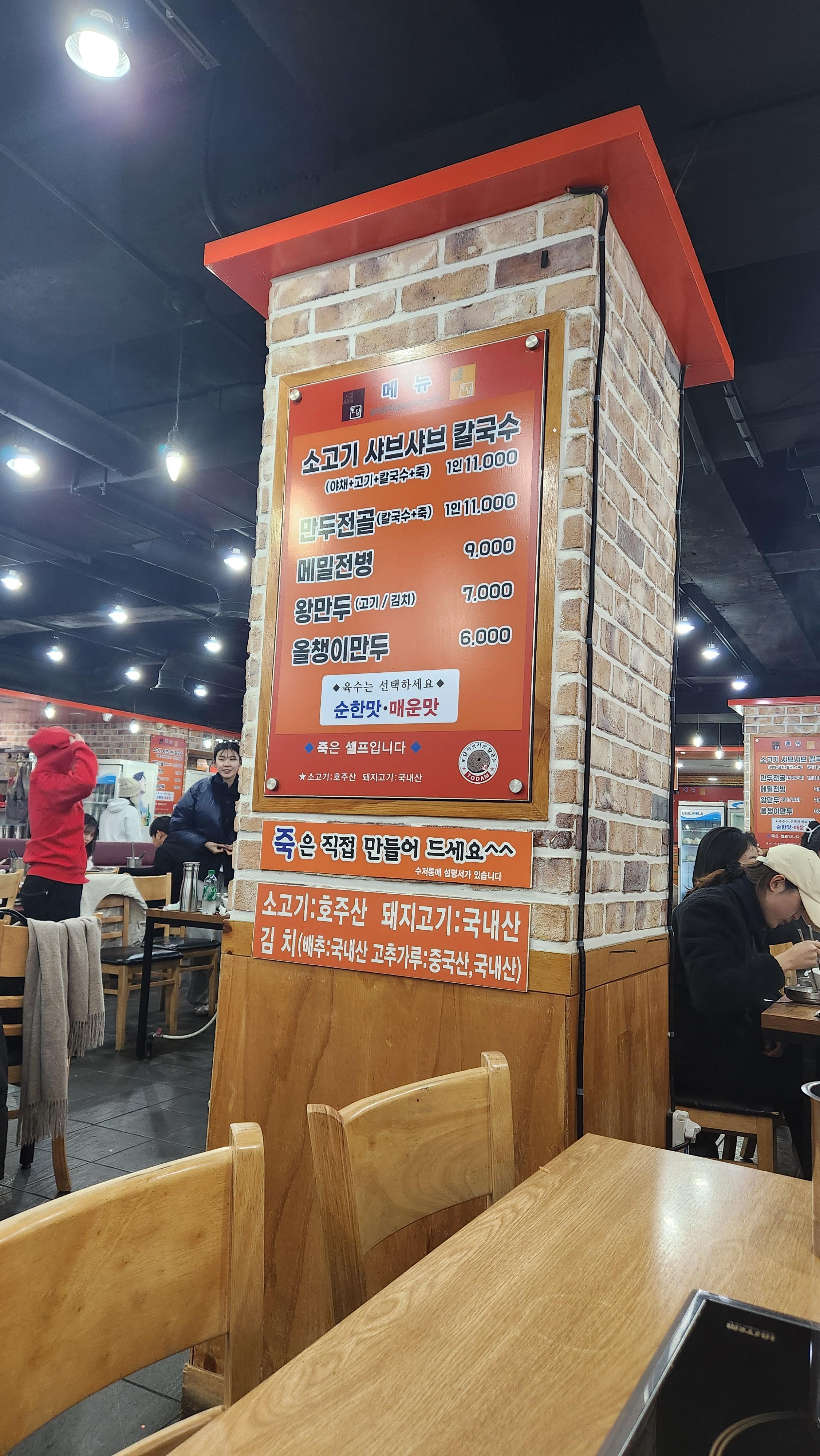 토담샤브샤브 이미지