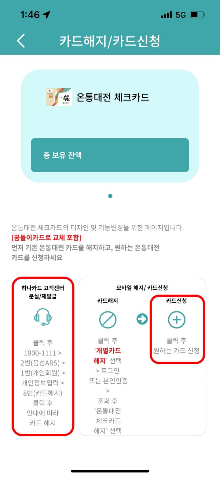 온통대전꿈돌이카드