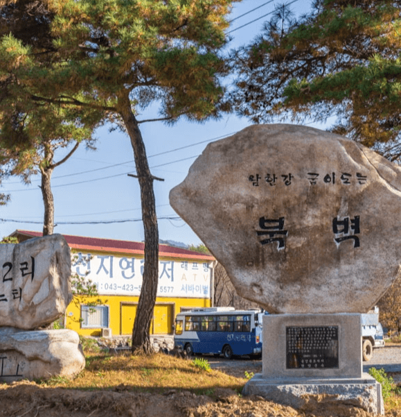 단양 북벽 깎아지른 듯한 석벽이 늘어서 있는 추천여행지