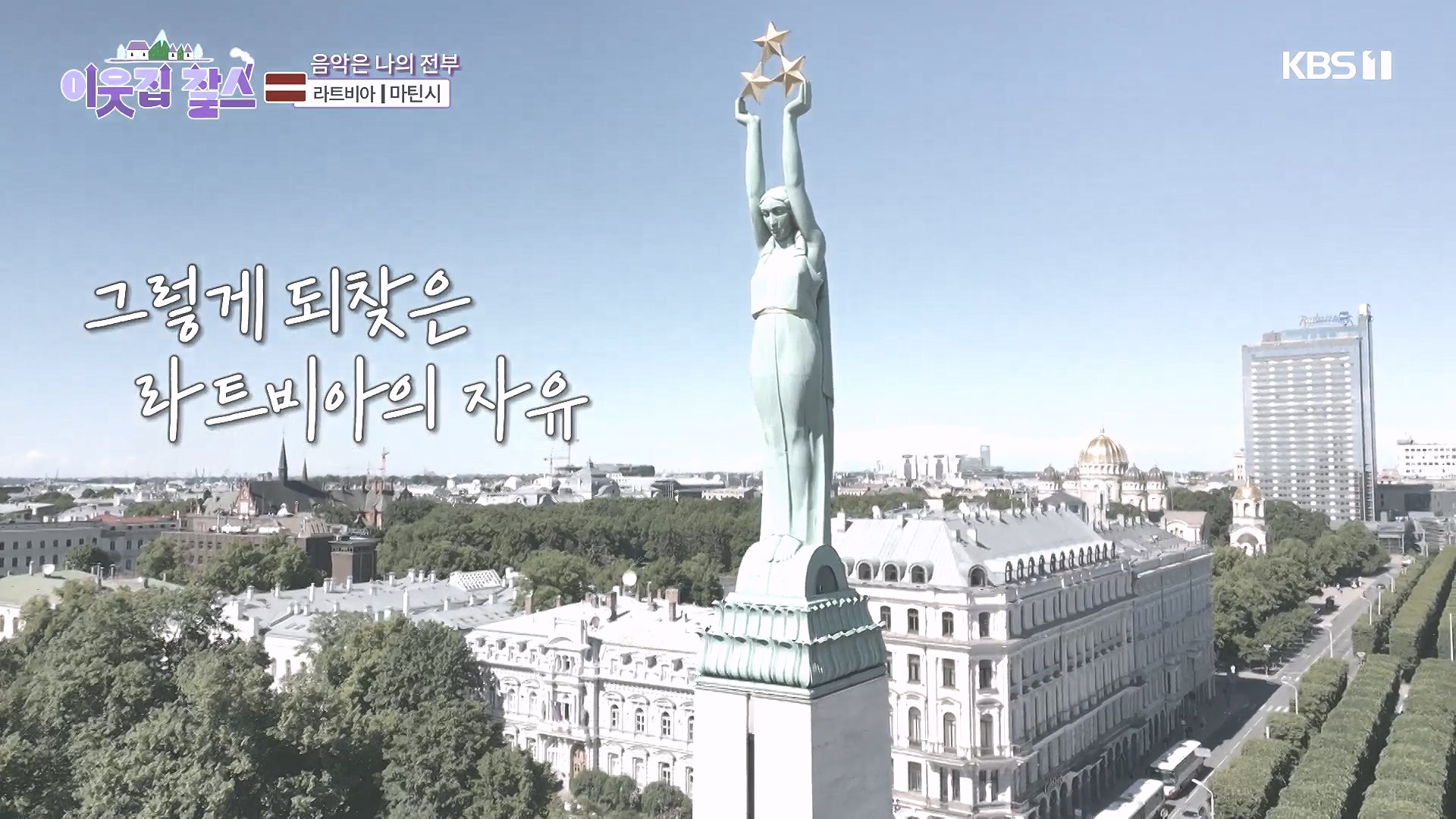 이웃집 찰스.E407.231017p-NEXT.mp4_20231018_201105.420.jpg