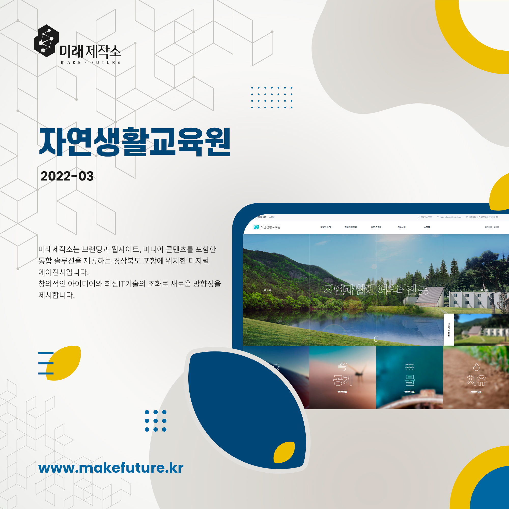 미래제작소 이미지