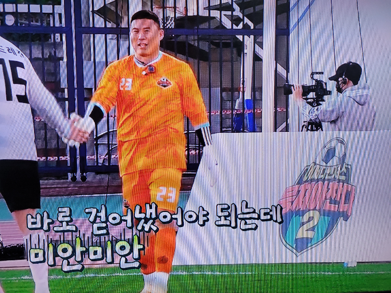 뭉쳐야찬다2 경상도 도장깨기2