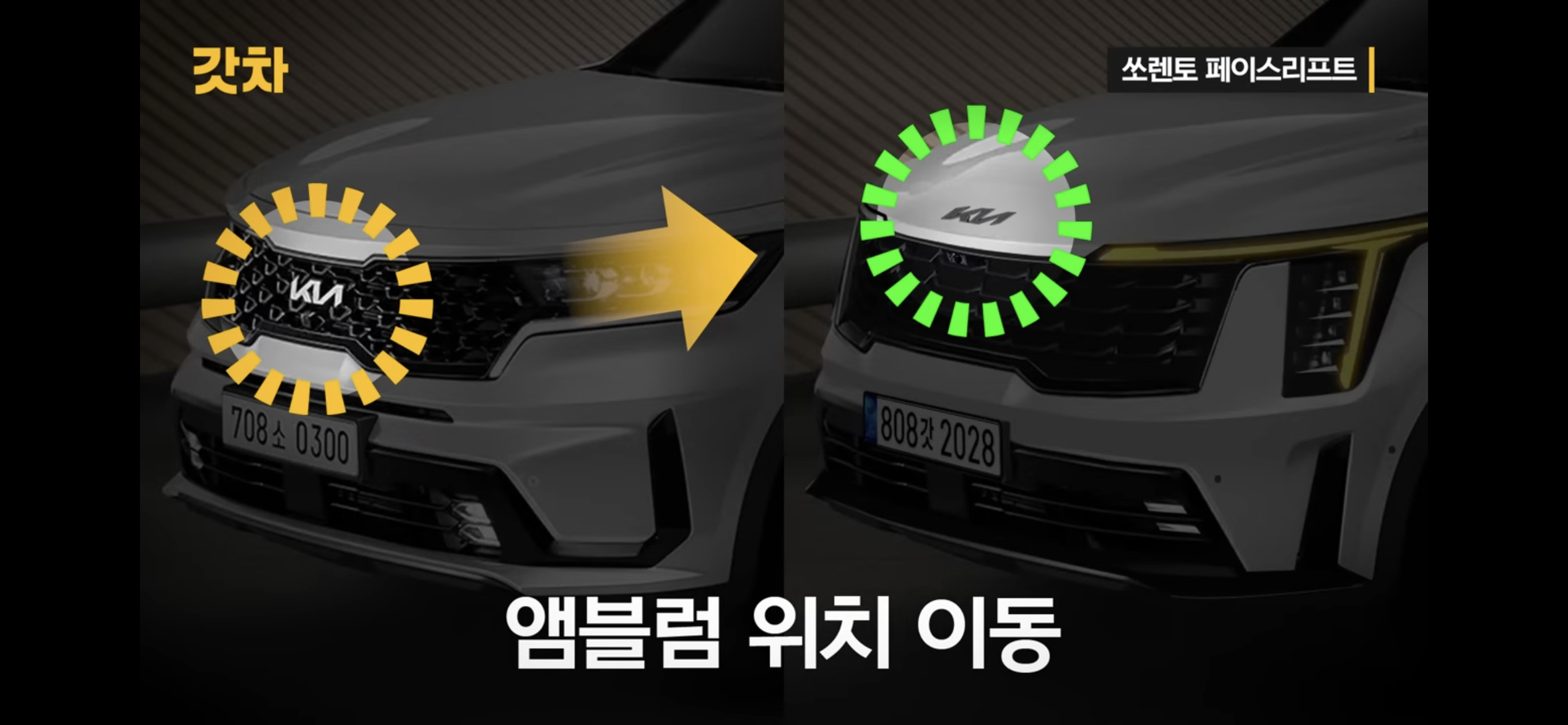 쏘렌토페이스리프트