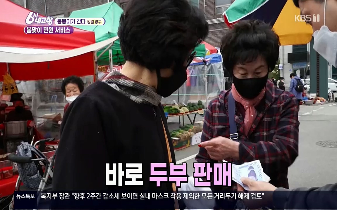 6시 내고향.E7503.220405p.H264-F1RST.mp4_20220405_182923.446.jpg