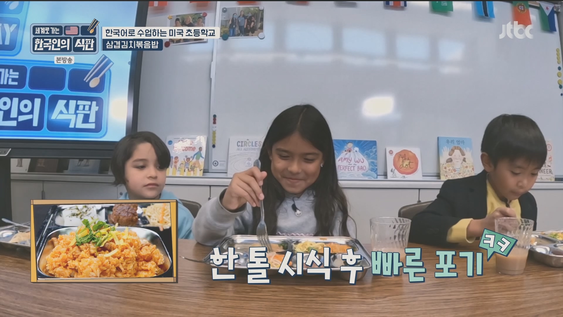 한국인의 식판.E08.230513p.H264-F1RST.mp4_20231012_211246.875.jpg