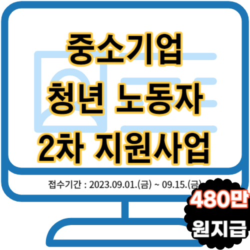 청년 노동자 지원사업