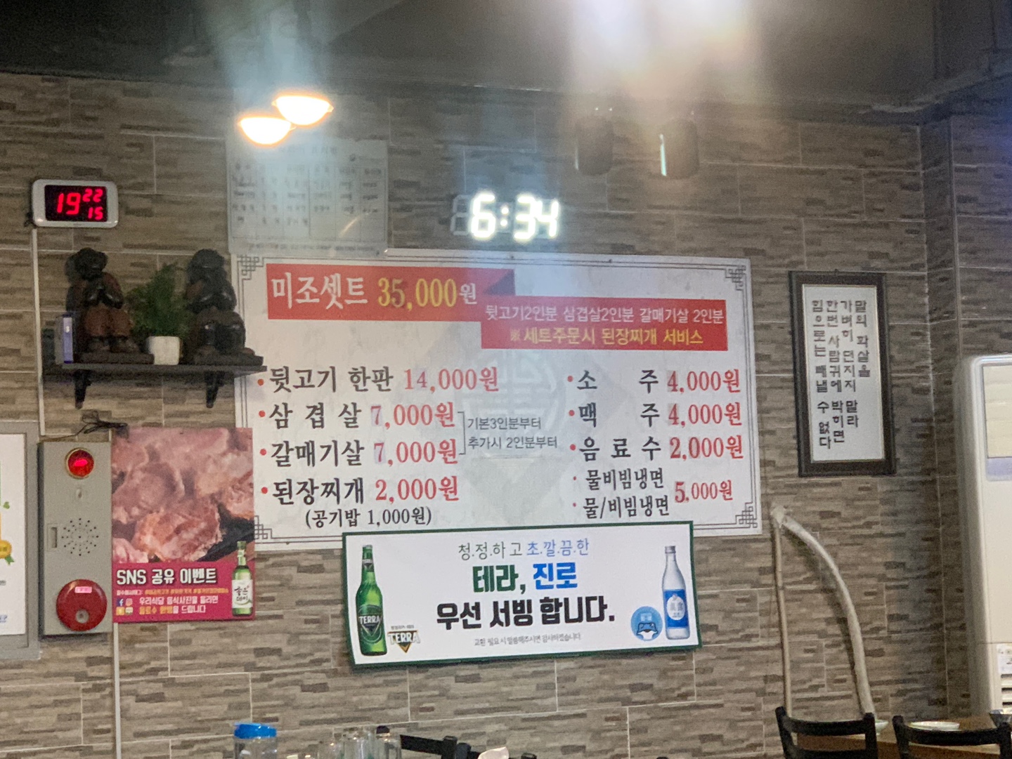 미조뒷고기 이미지