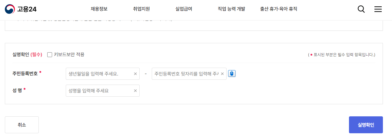 내일배움카드 신청방법