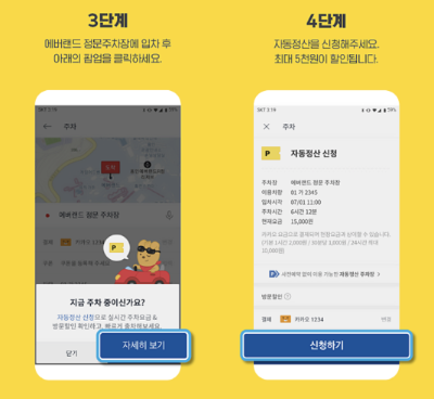 카카오t맵 정산하기