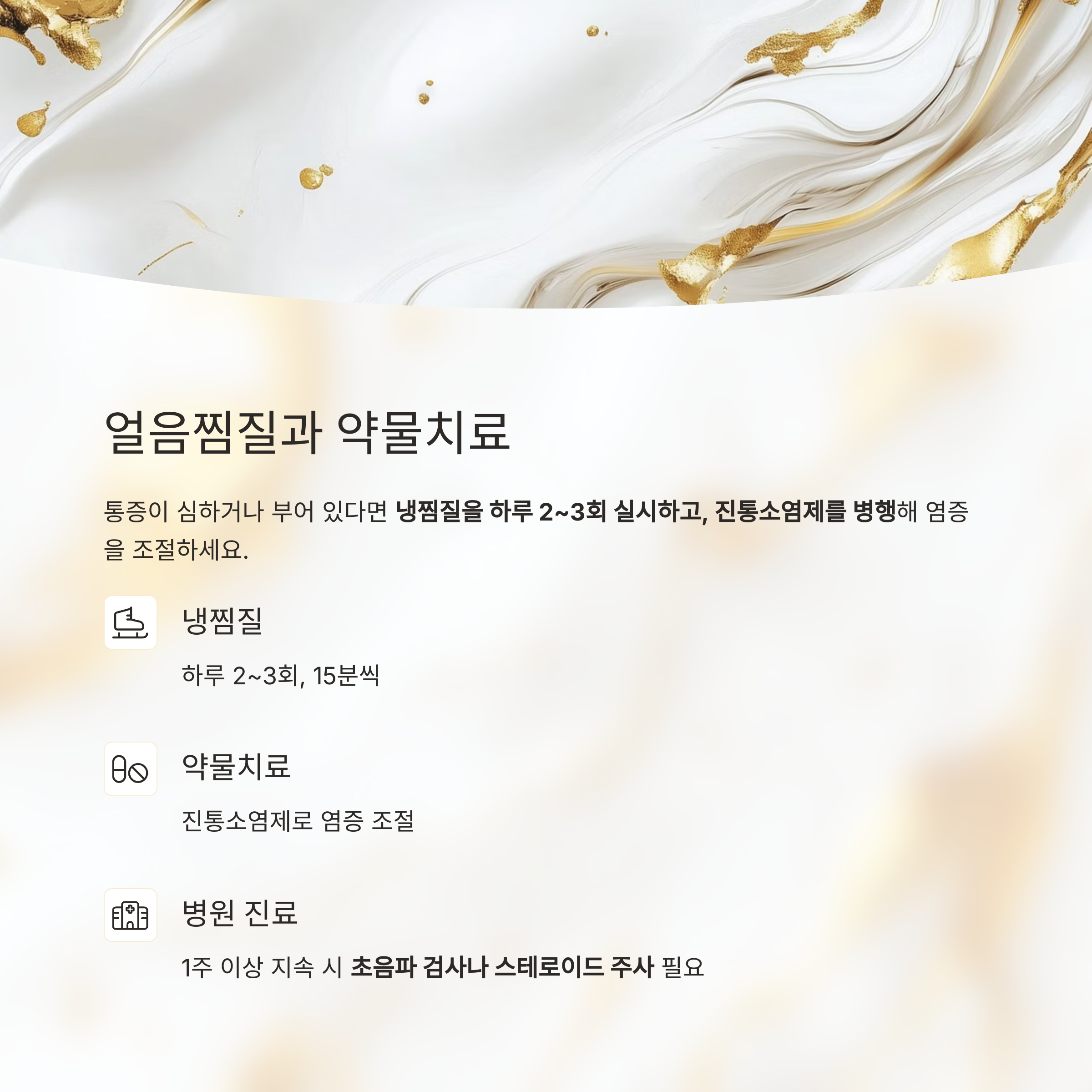 손목 통증의 주요 원인과 해결 방법 정리
