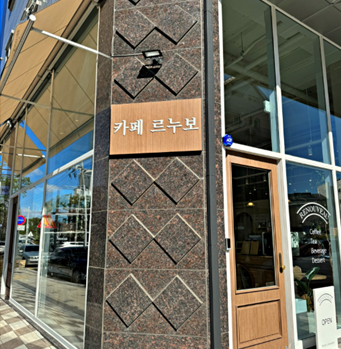 카페르누보 이미지