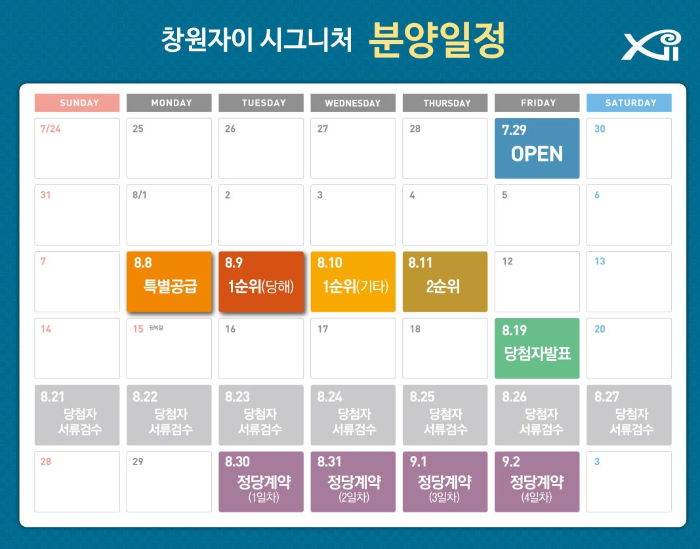  창원 자이 시그니처 아파트 분양가, 청약정보, 모델하우스