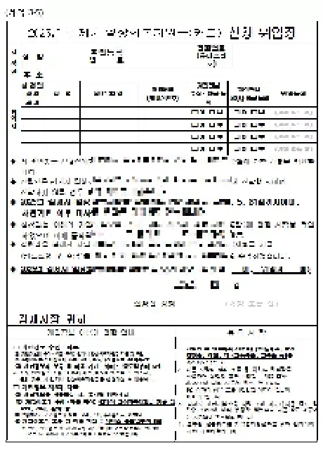 위임장양식다운로드