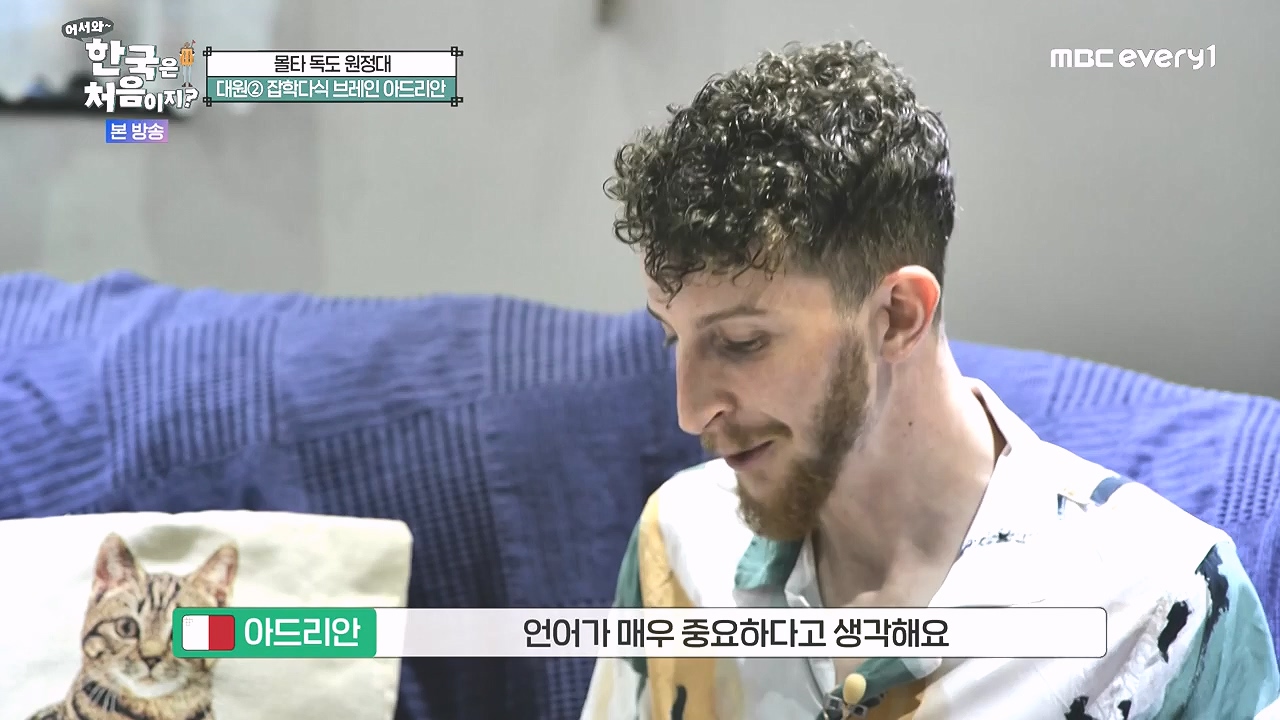어서와 한국은 처음이지 시즌2.E325.240802p-NEXT.mp4_20240802_201530.960.jpg