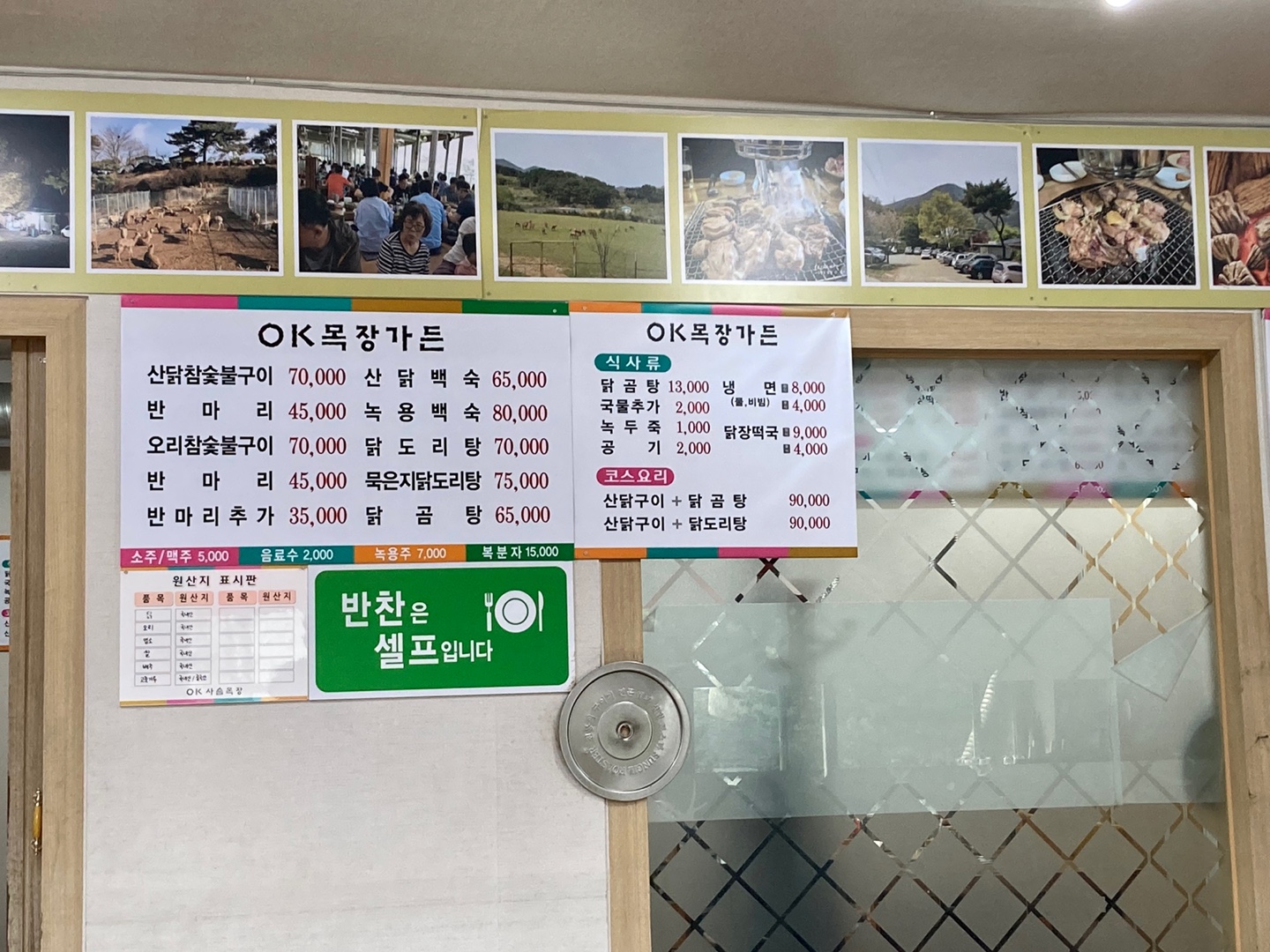 메뉴판