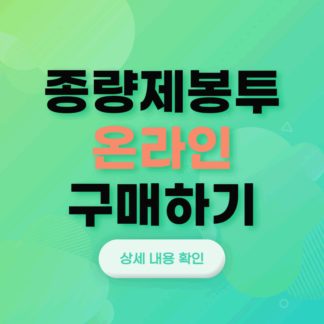 종량제닷컴