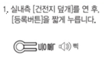 혜강시큐리티 솔리티 도어락 비밀번호 변경 방법