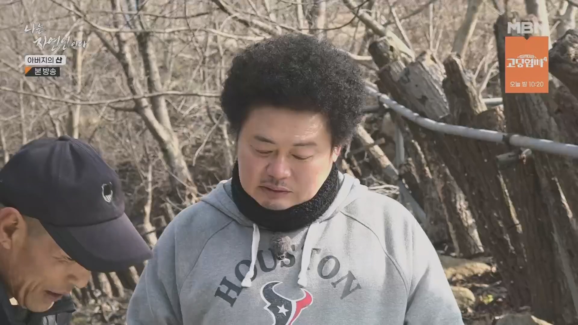 나는 자연인이다.E595.240228p.H264-F1RST.mp4_20240229_200115.081.jpg