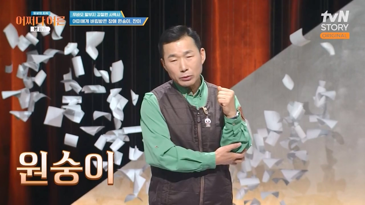 어쩌다 어른.E41.240131p-NEXT.mp4_20240201_203133.425.jpg